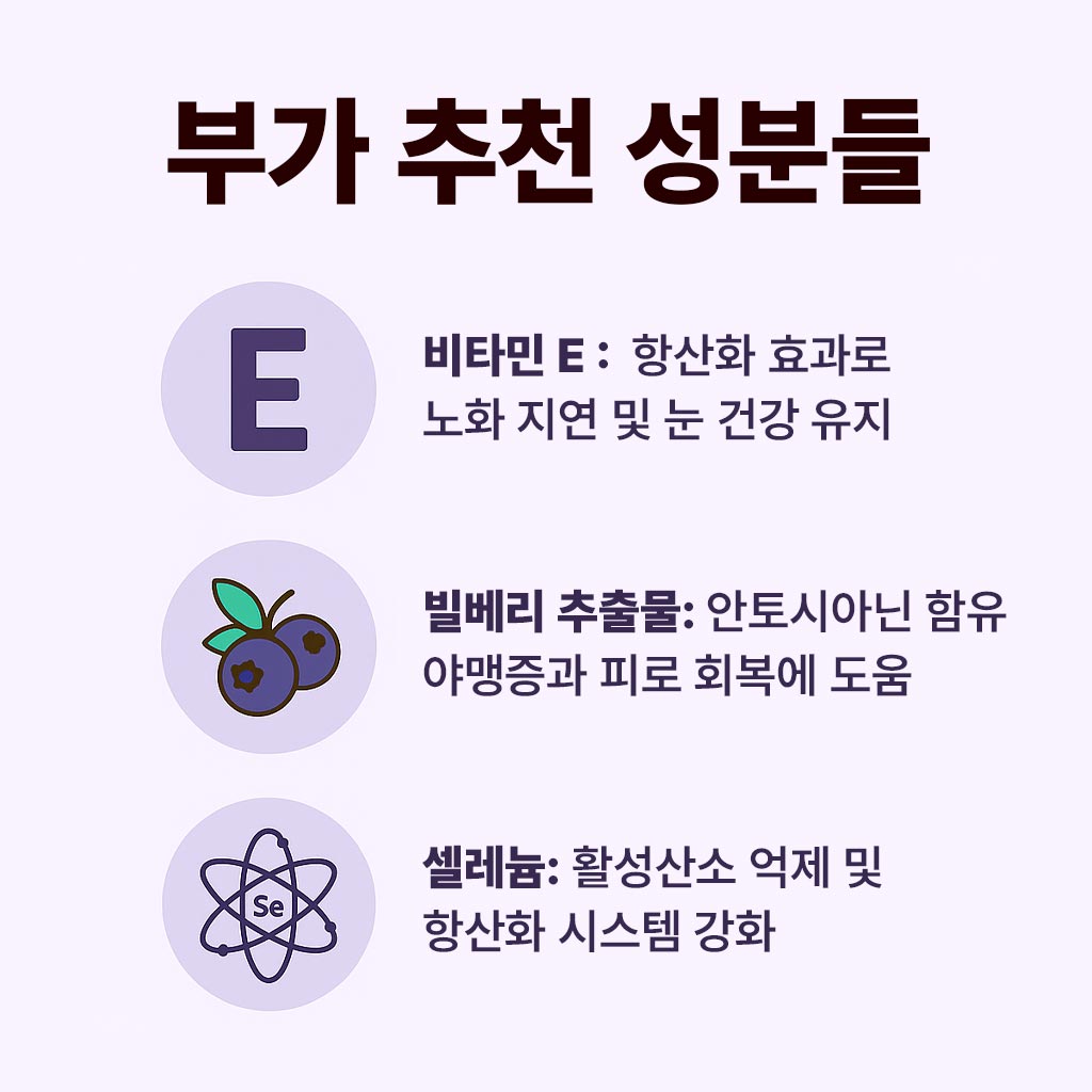 부가-추천-성분들-인포그래픽
