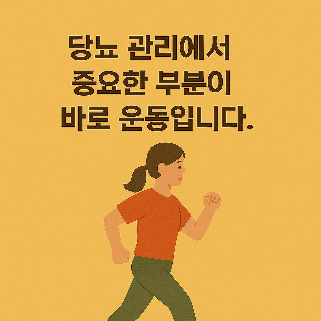 당뇨-관리에서-중요한-부분