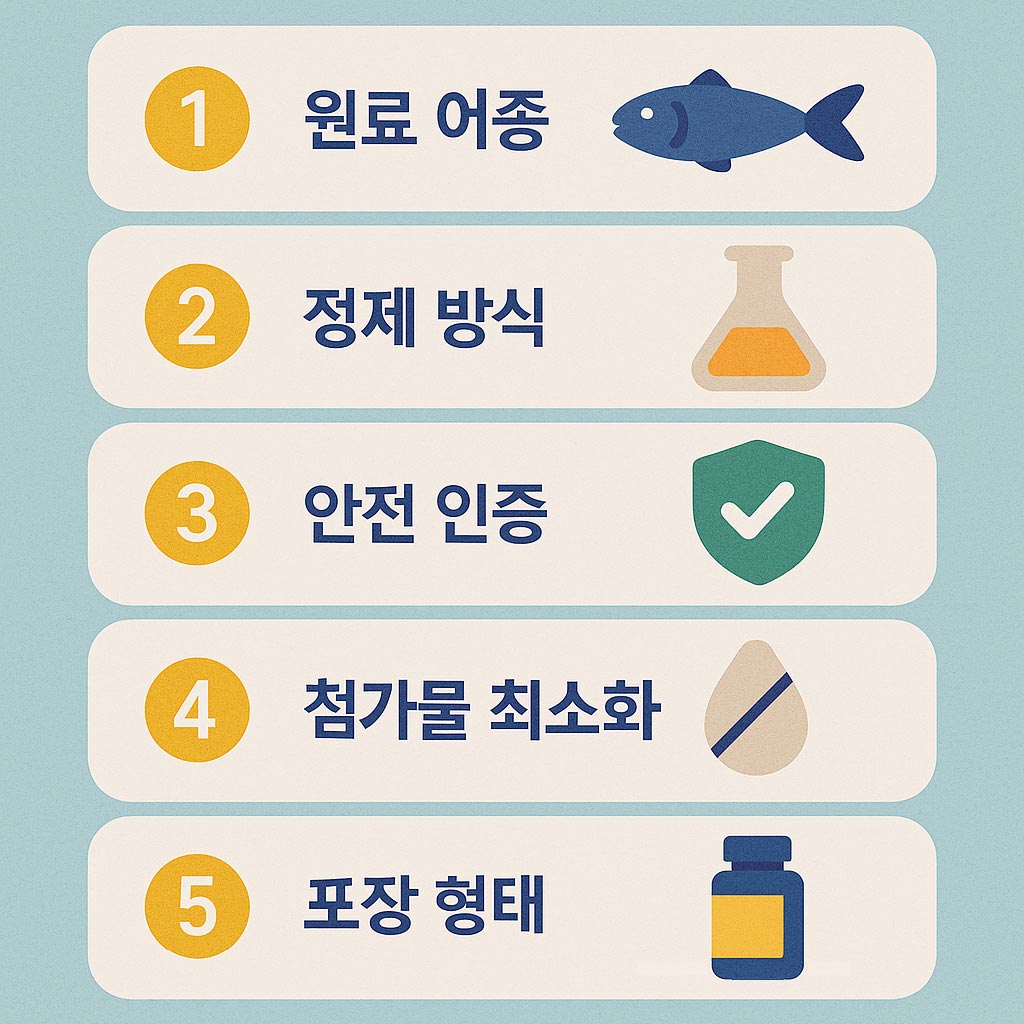안전하게-고르는-기준