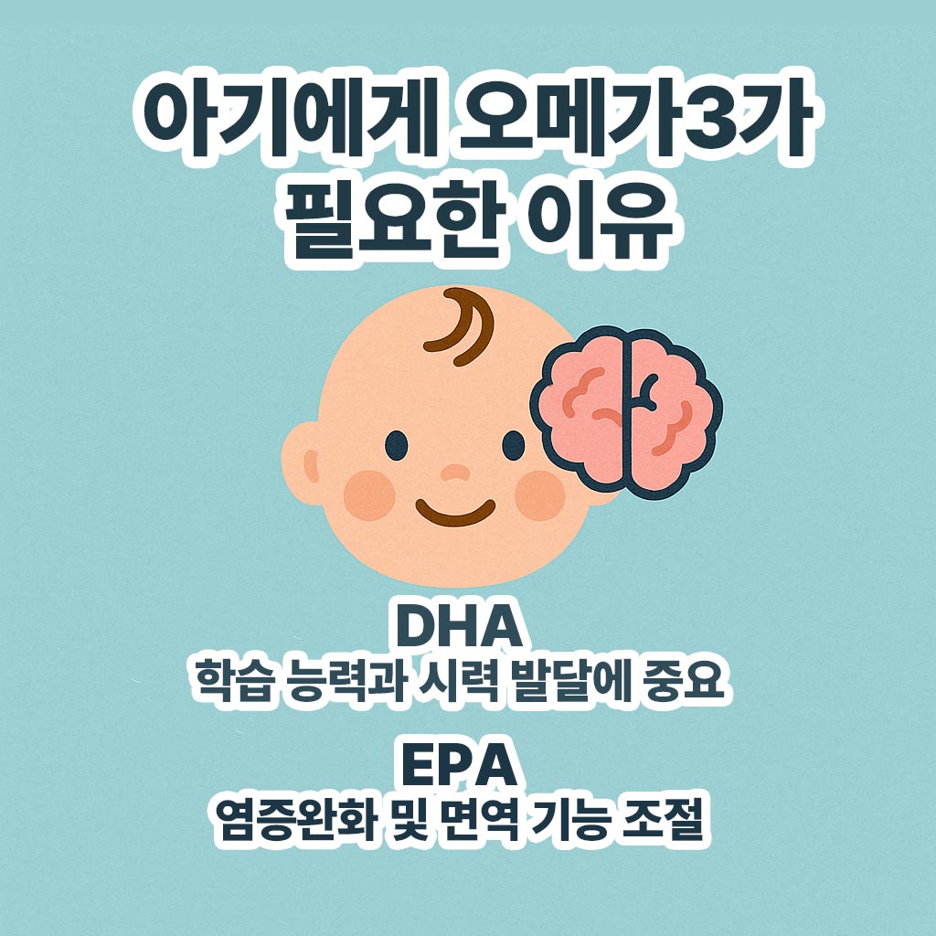 오메가3-필요-이유