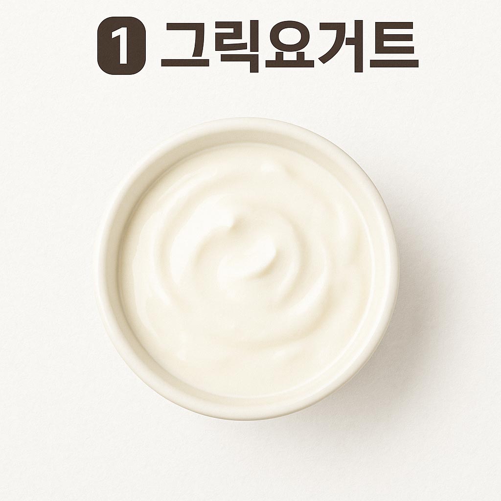 그릭요거트